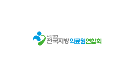 전국의료원연합회로고이미지